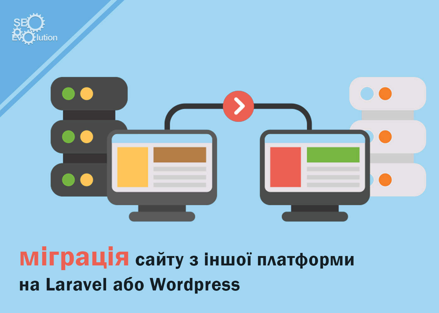 laravel yoast seo